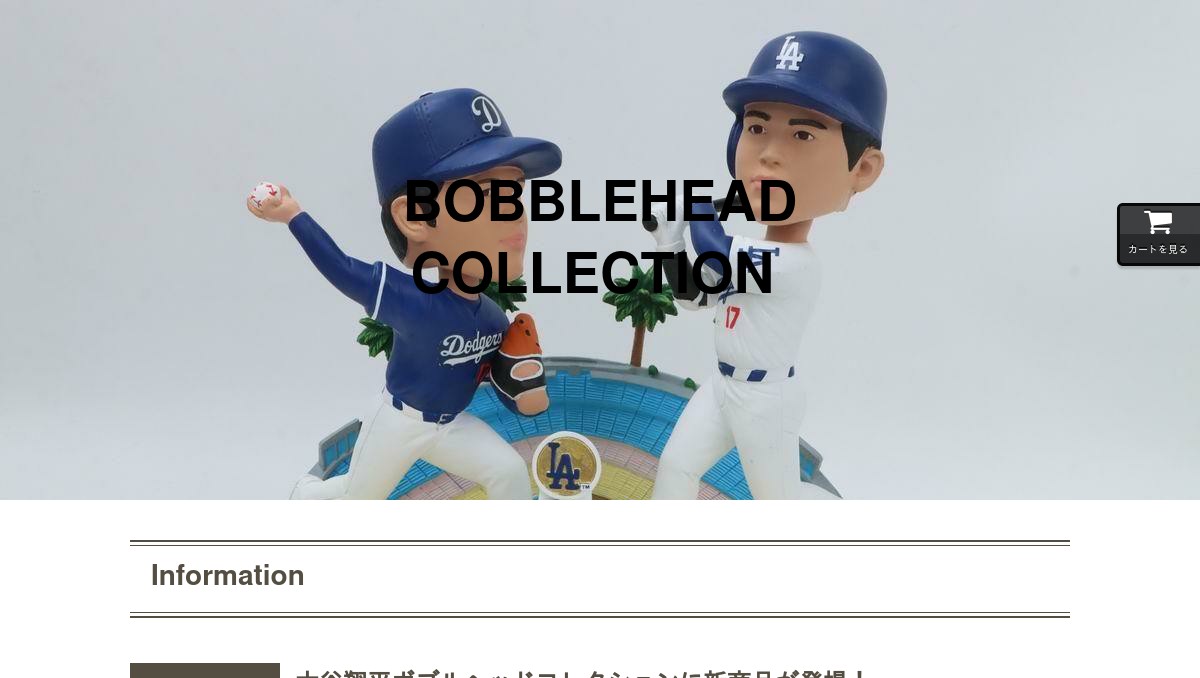 大谷翔平ボブルヘッドコレクション