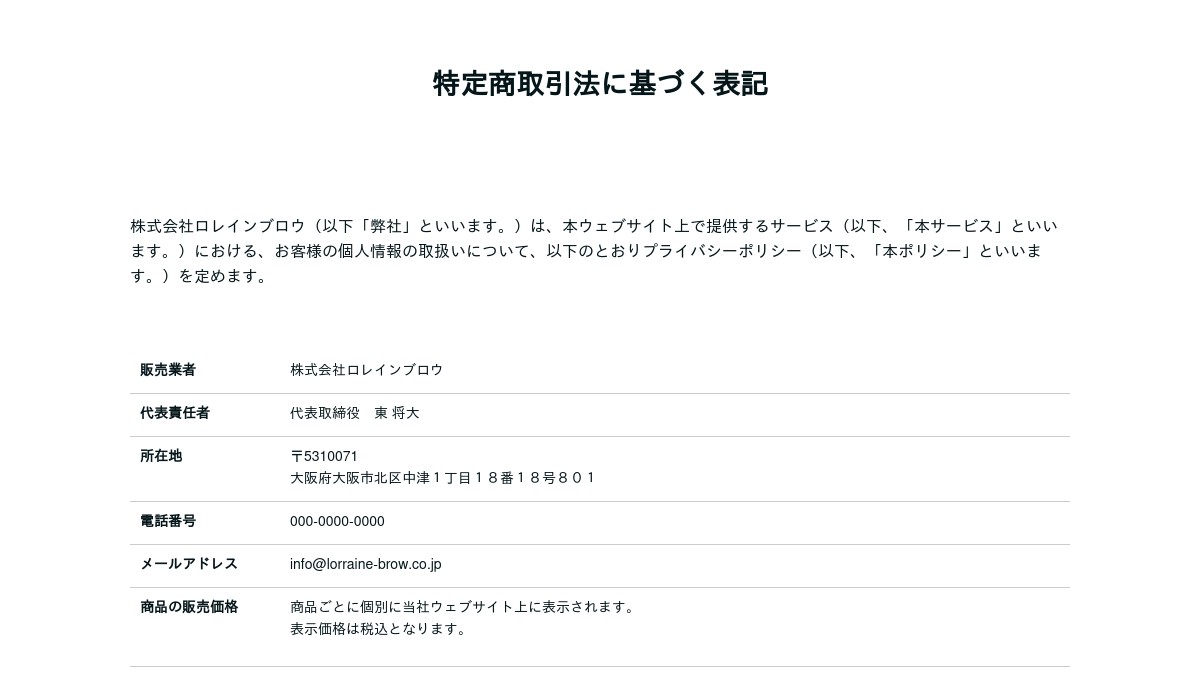 RODO B087850127CIPRIA 関税送料込 LOHACO - お客様都合による返品の申込方法