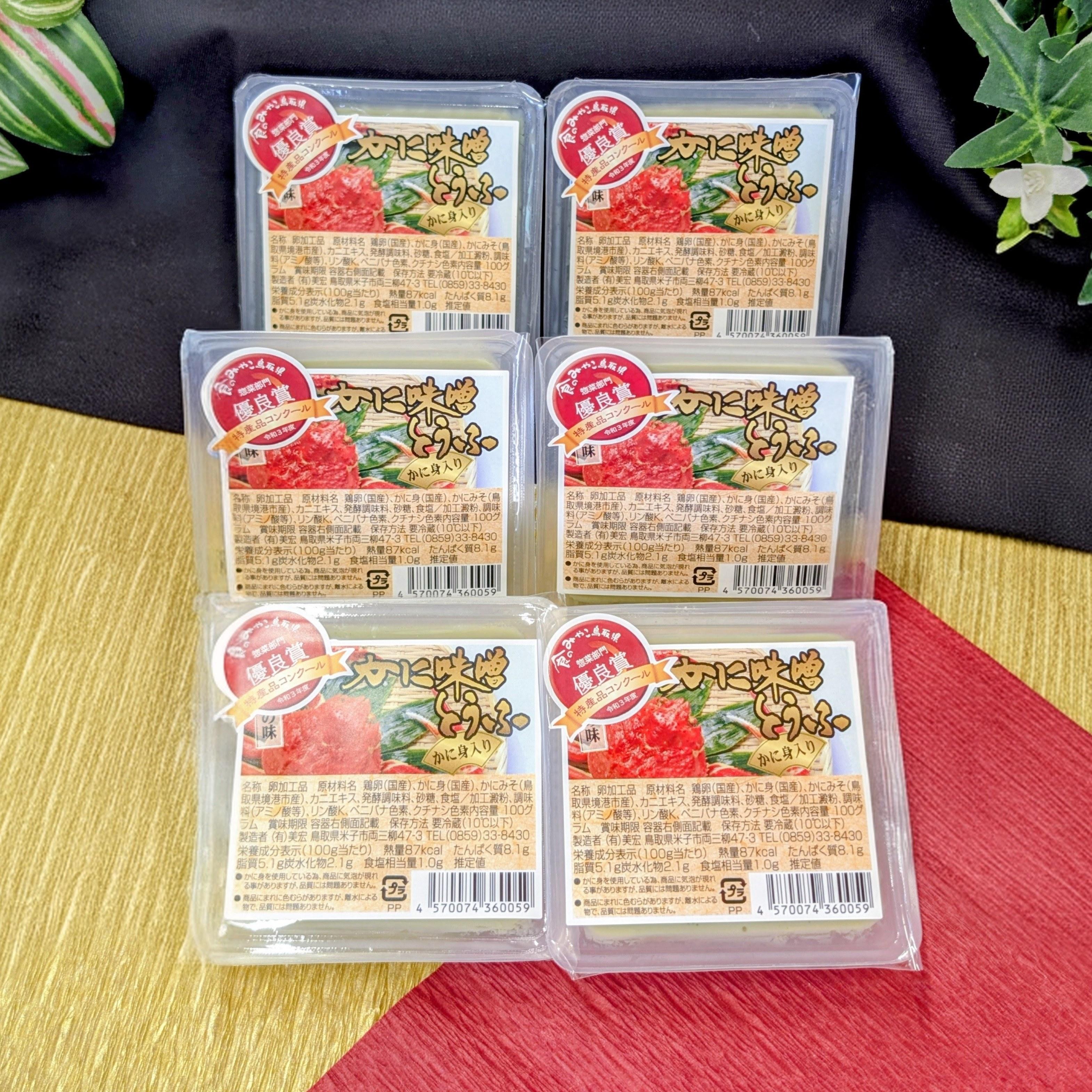 かに味噌とうふ(身入り)の商品画像