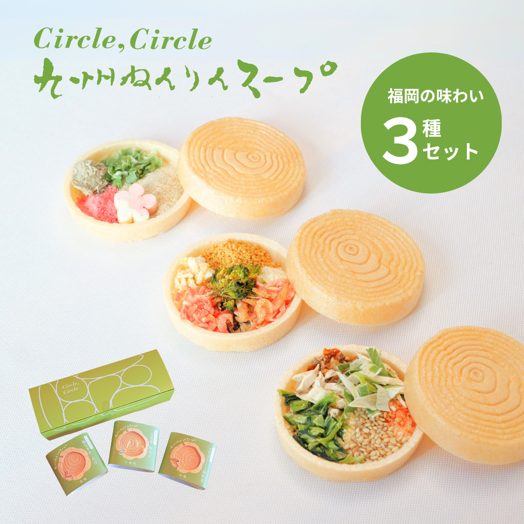 九州ねんりんスープの商品画像