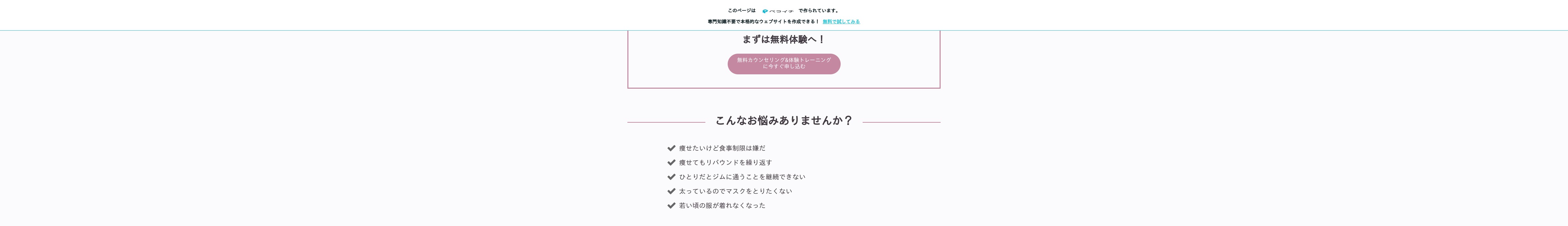 ペライチLP（ジム）