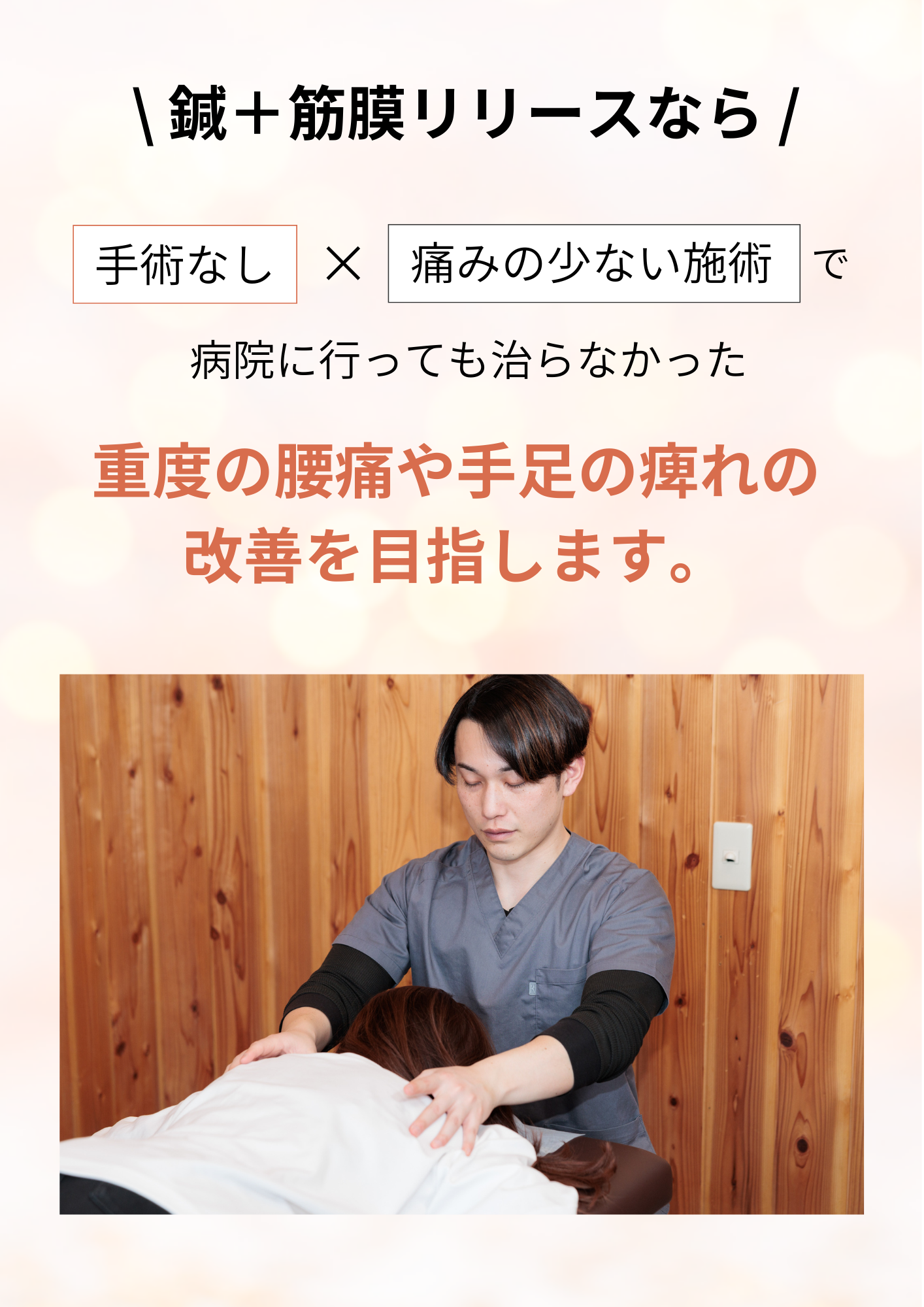 重度の腰痛手足の痺れ