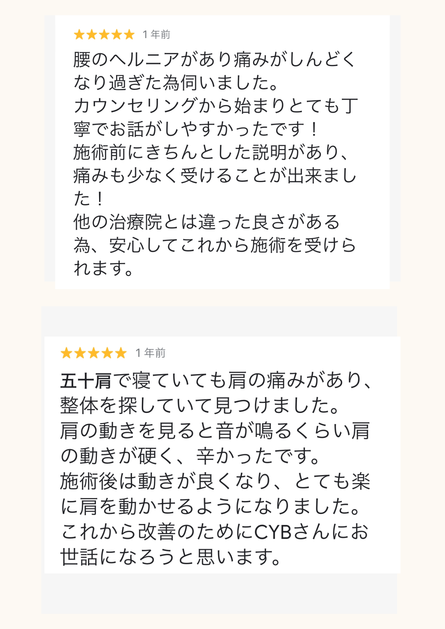 腰のヘルニア