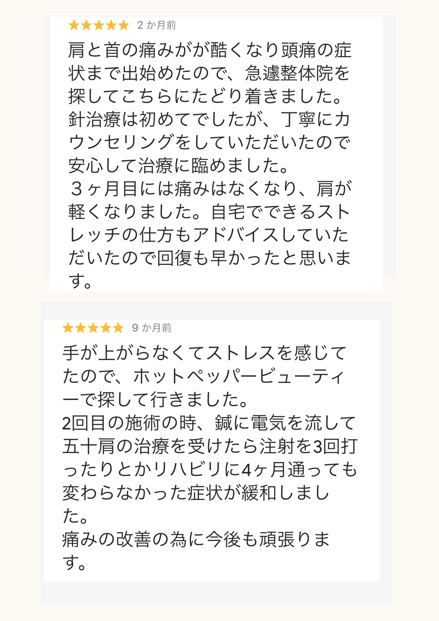 肩と首の痛み