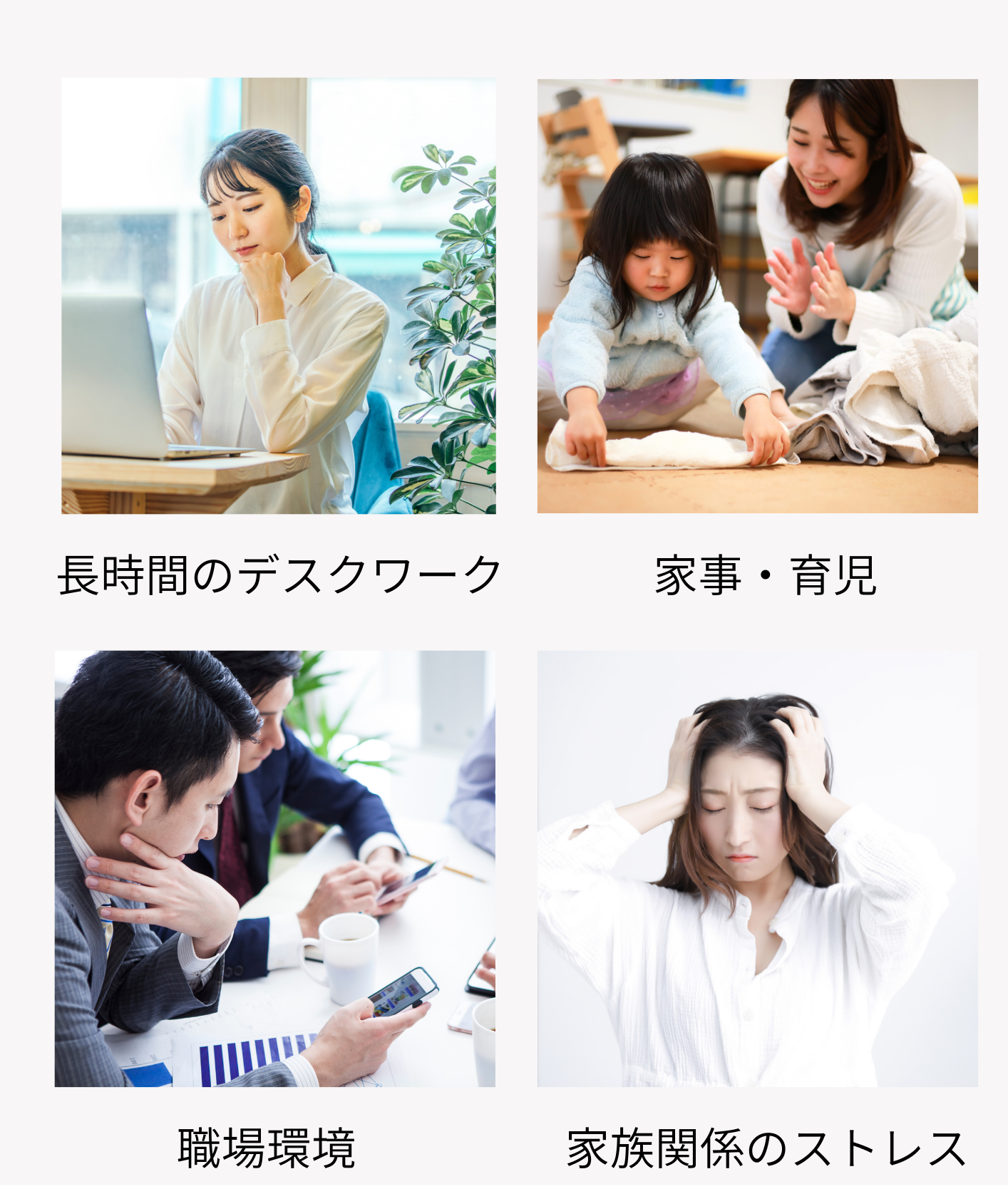 ストレス