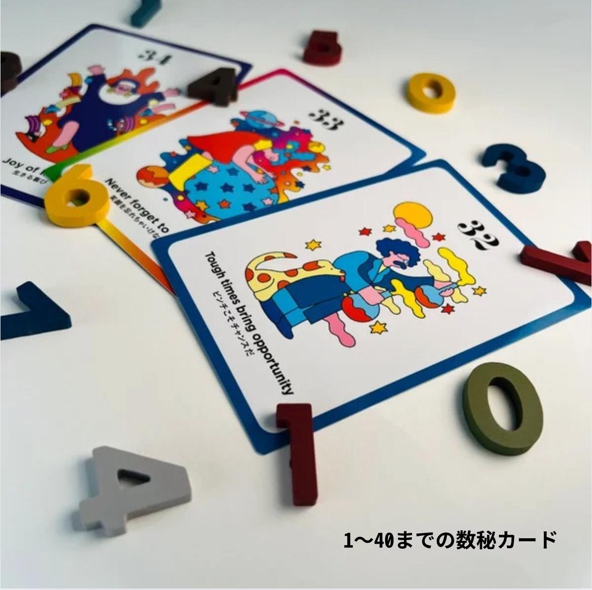 数秘術カード