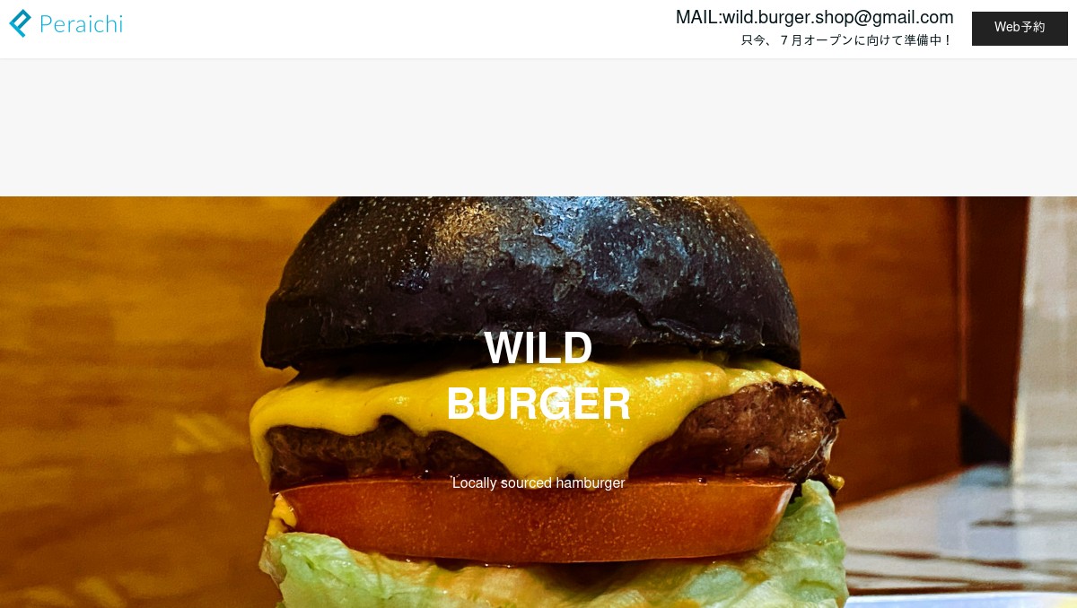 WILD BURGER