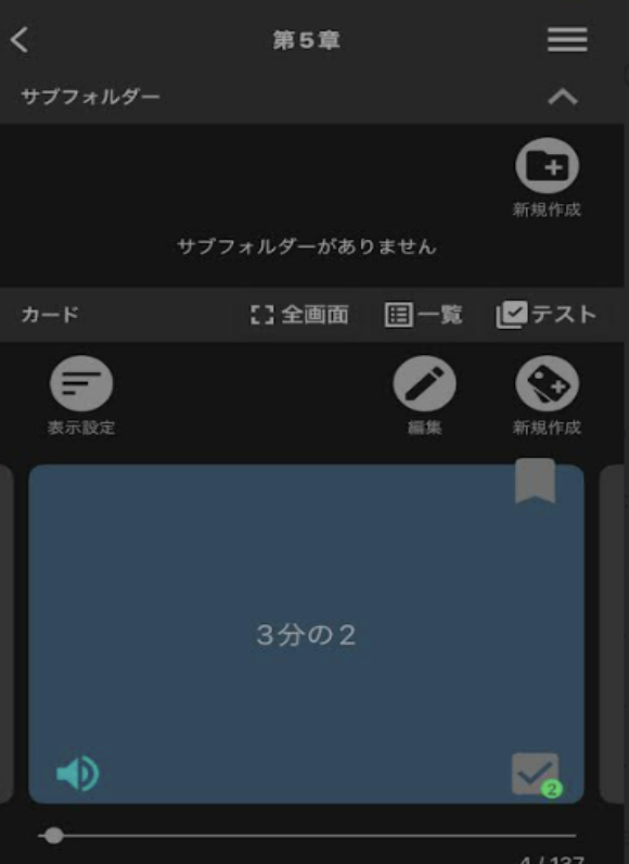 一問一答集
