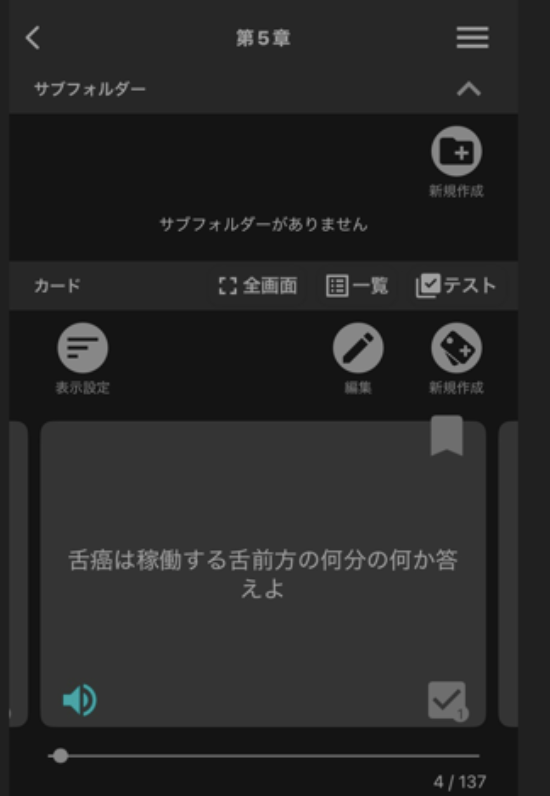 一問一答集