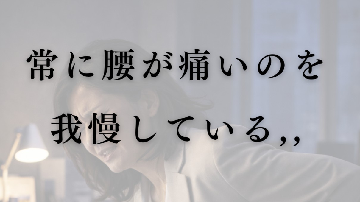整体院 極の外観