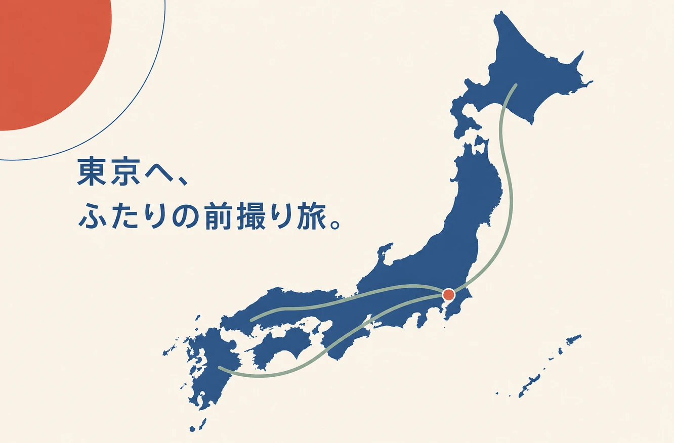 日本各地から東京へ向かう旅を表した日本地図