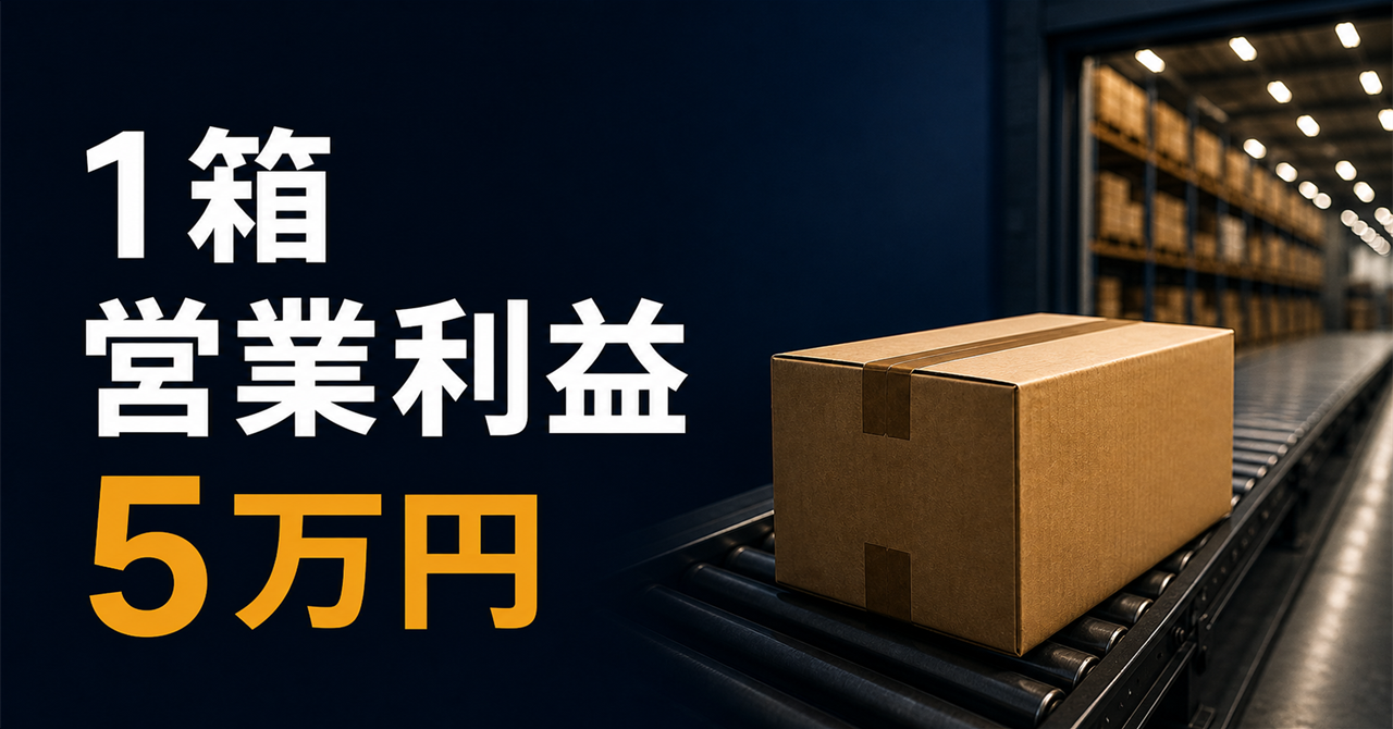 米国Amazon輸出FBAの有在庫販売実例