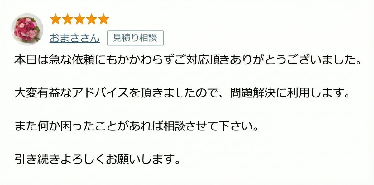 Amazon輸出の見積り相談を利用した受講者の声