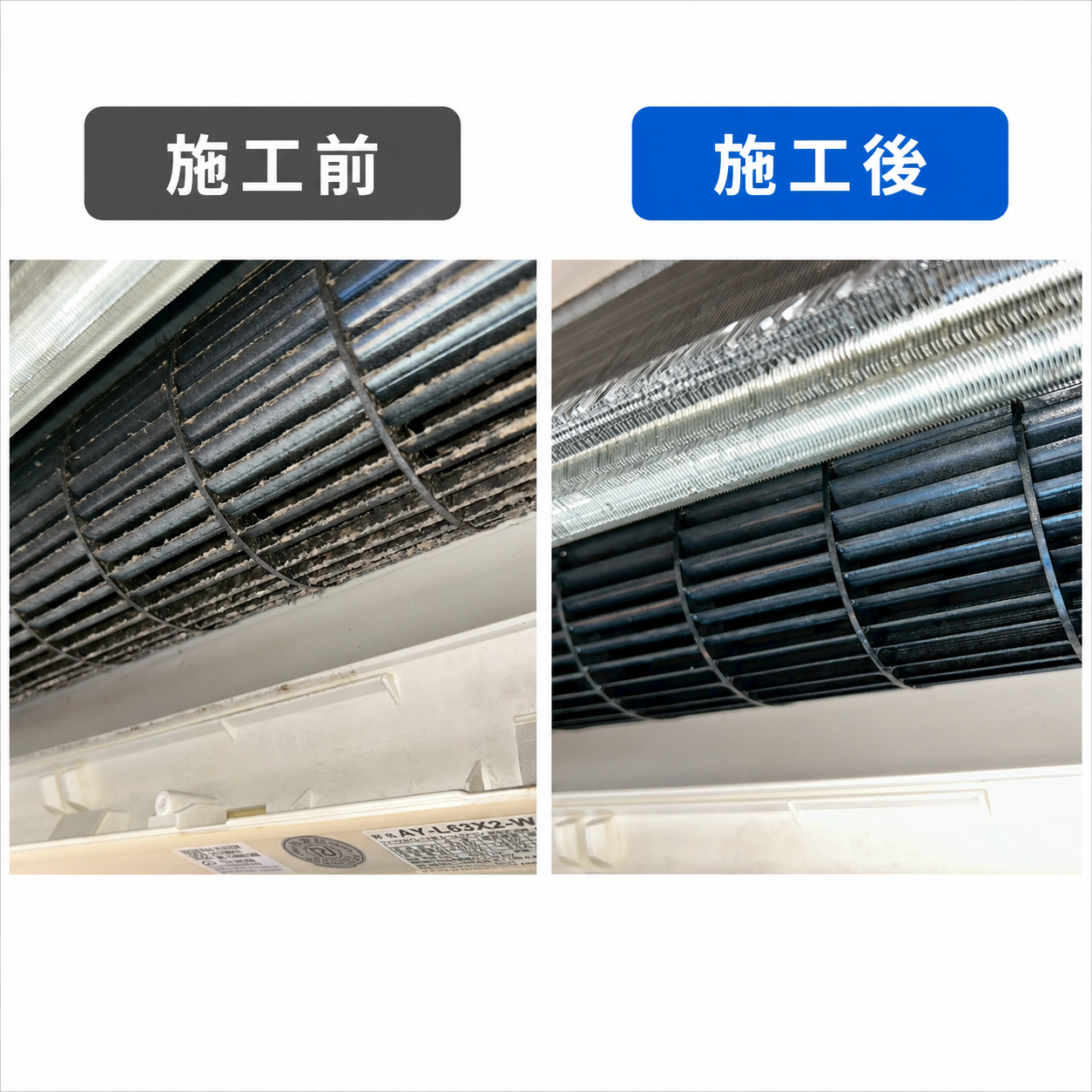 西東京市東町の壁掛けエアコン吹き出し口の洗浄前後