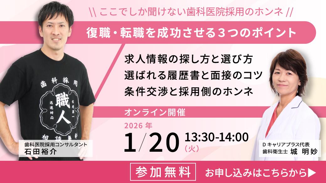 DSアカデミーエクスプレス摂食嚥下