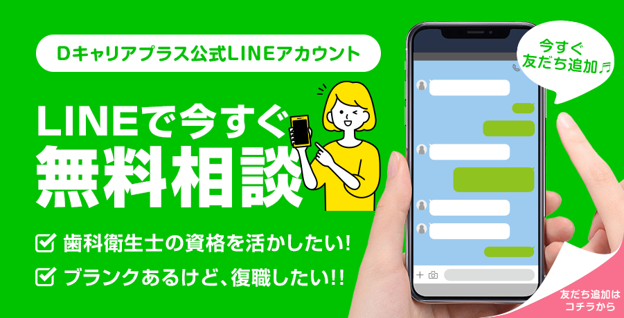 LINEお友達登録バナー