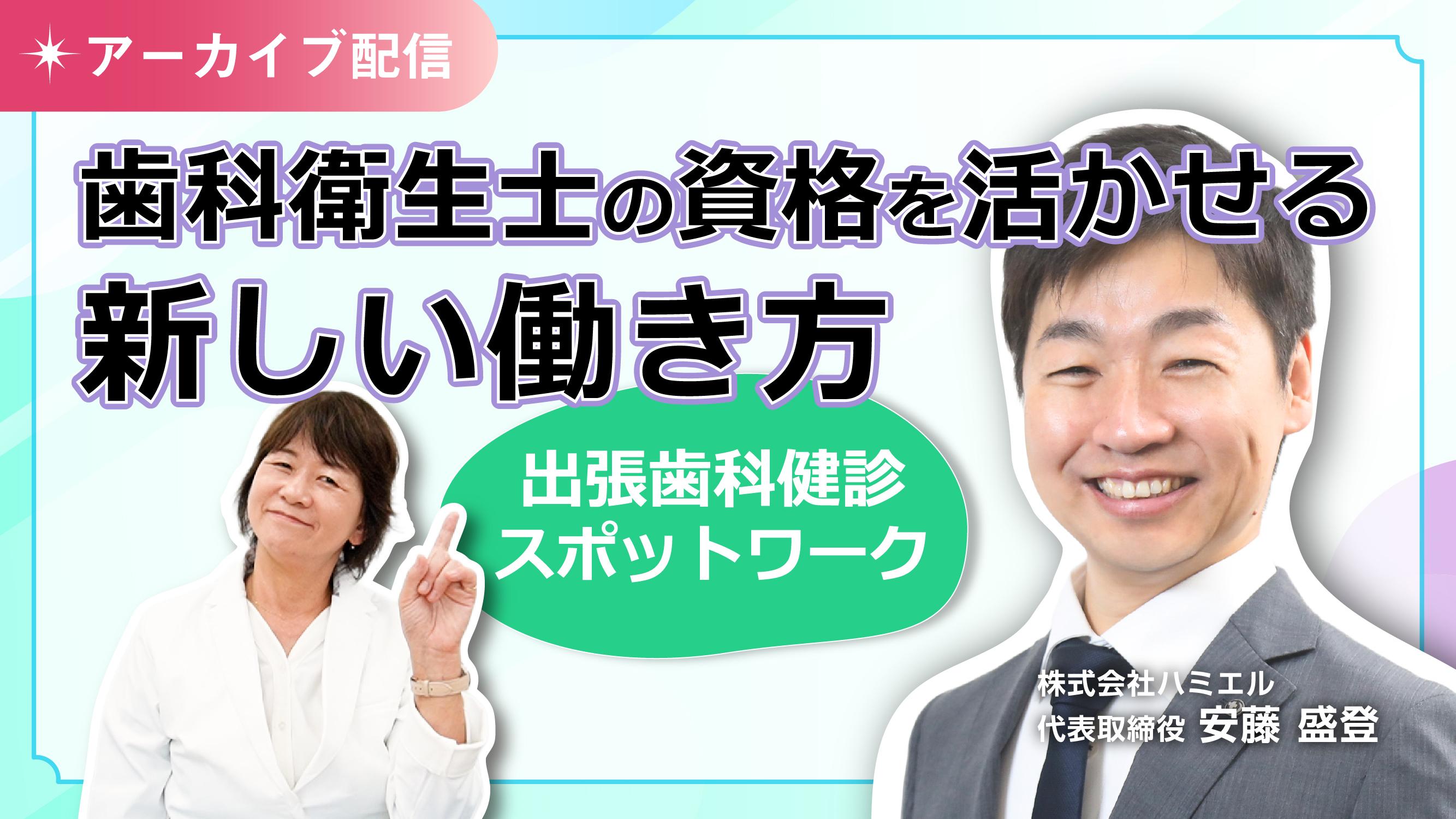 DSアカデミーエクスプレス摂食嚥下