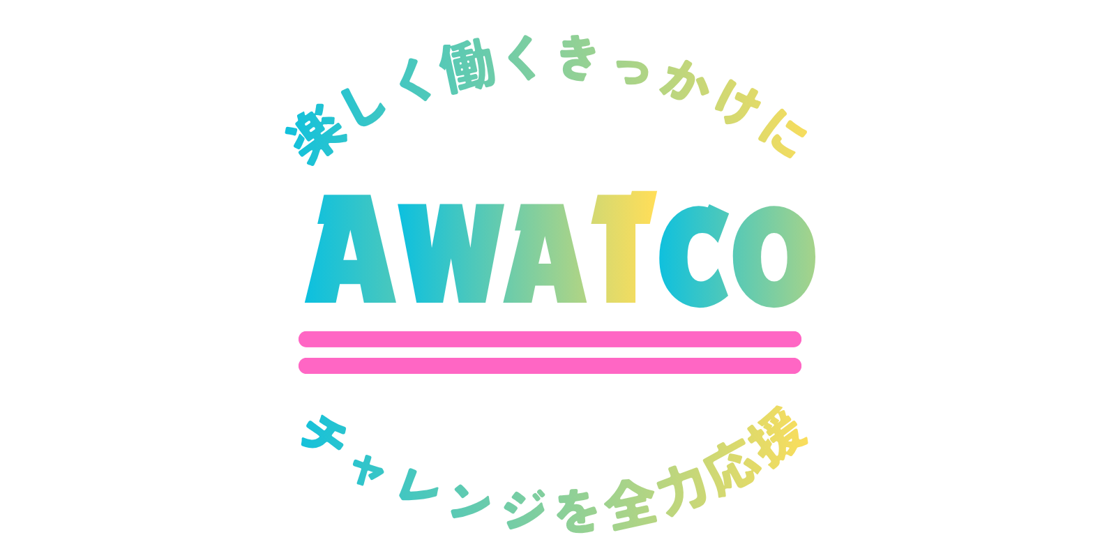 洲本市　就労継続支援事業所B型　アワトコ