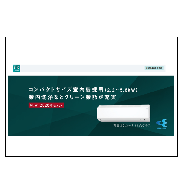 ダイキンエアコン コンパクトサイズ　　23畳用の商品画像