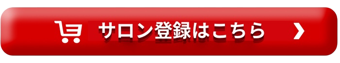 購入ボタン