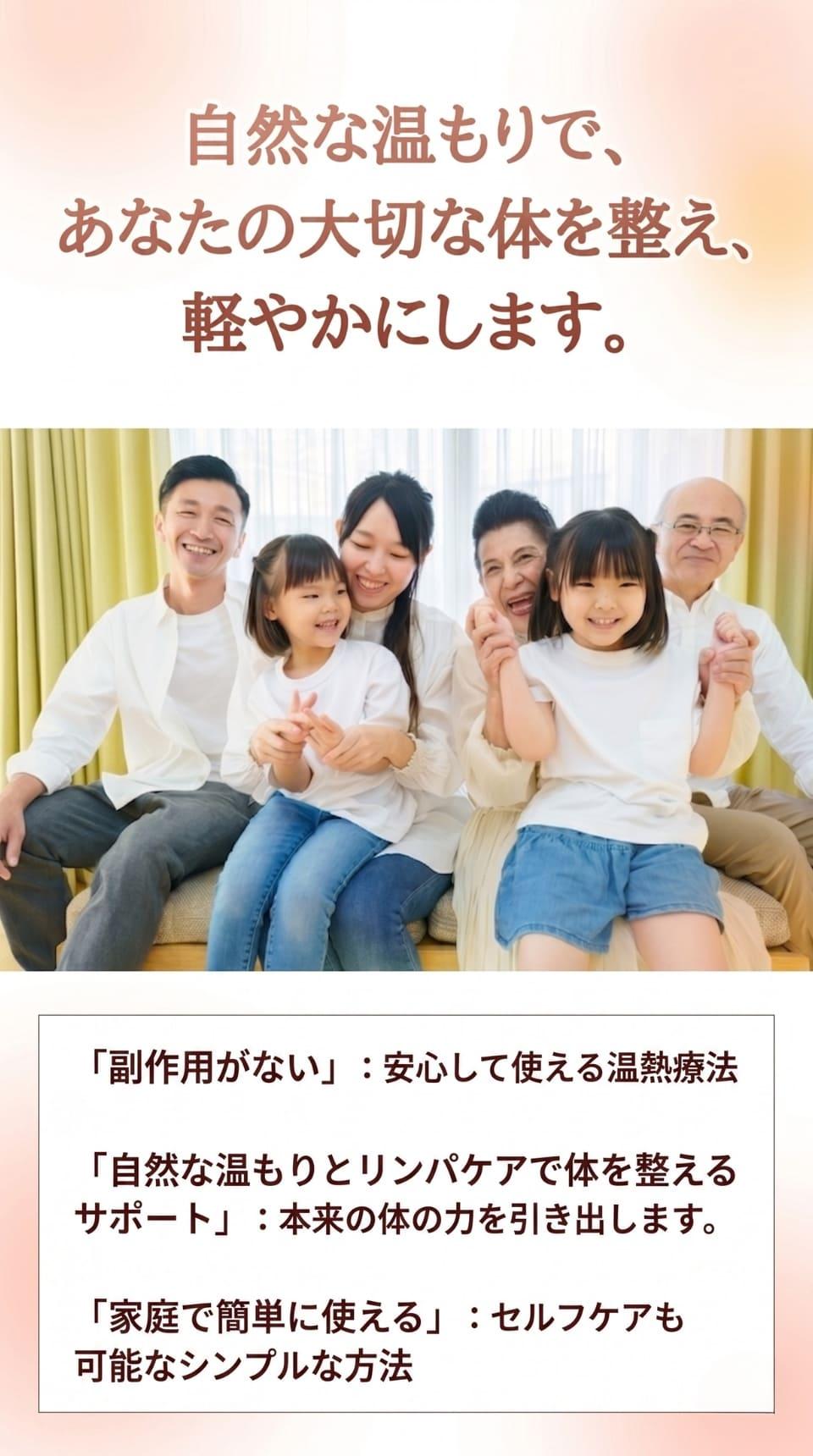 自然な温もりで、あなたの大切な体を整え、軽やかにします