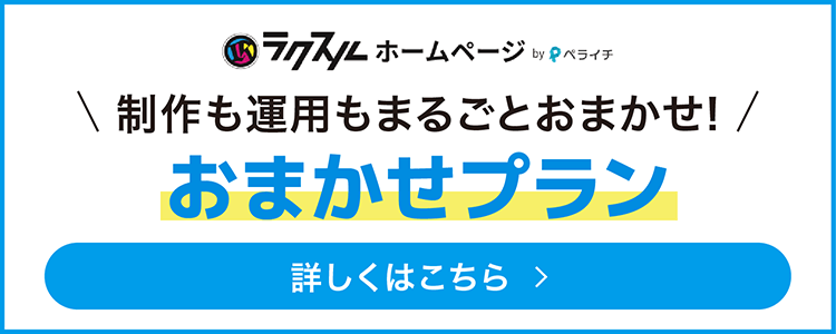 運用代行のご案内