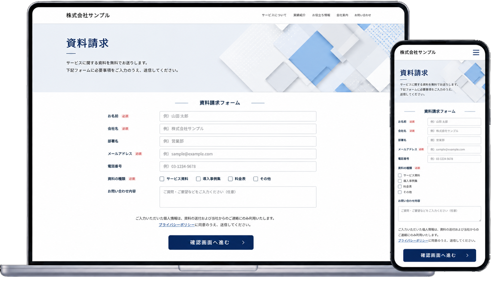 資料請求