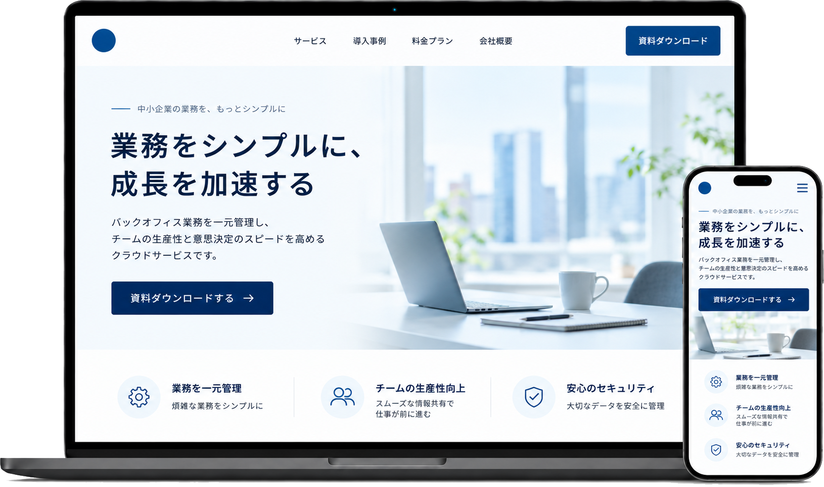 ラクスルホームページで作成したページの例