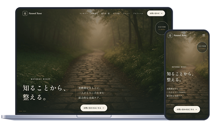 波動測定サロンの公式サイトの制作事例