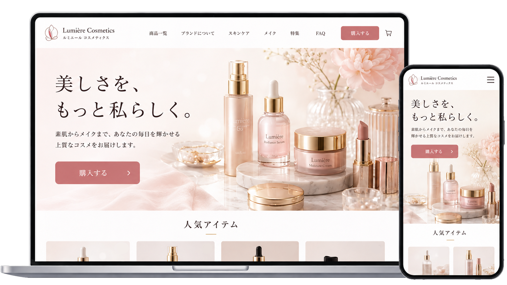 ネットショップ