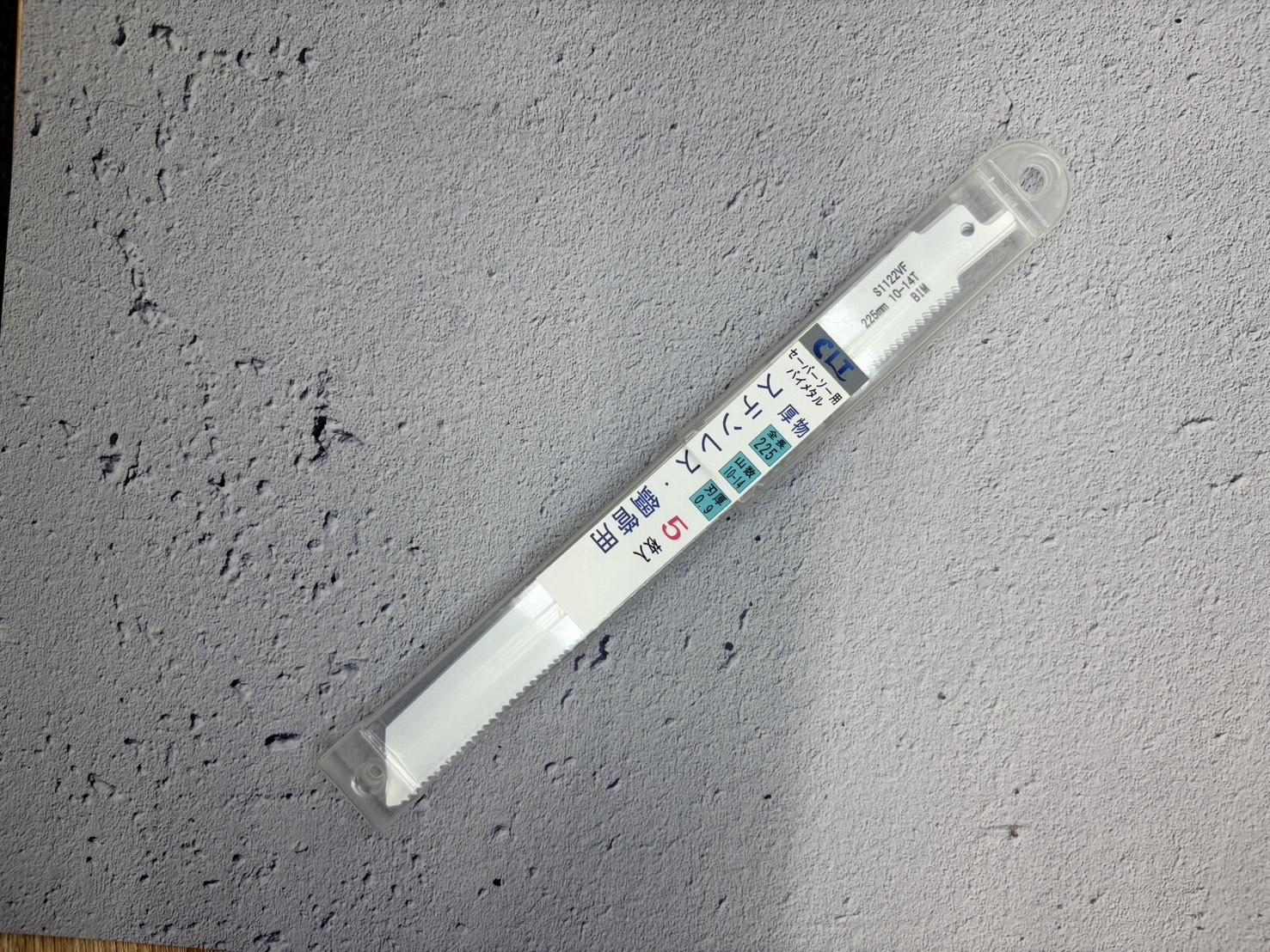 [CLTオリジナル]セーバーソー用替え刃５枚入りの商品画像