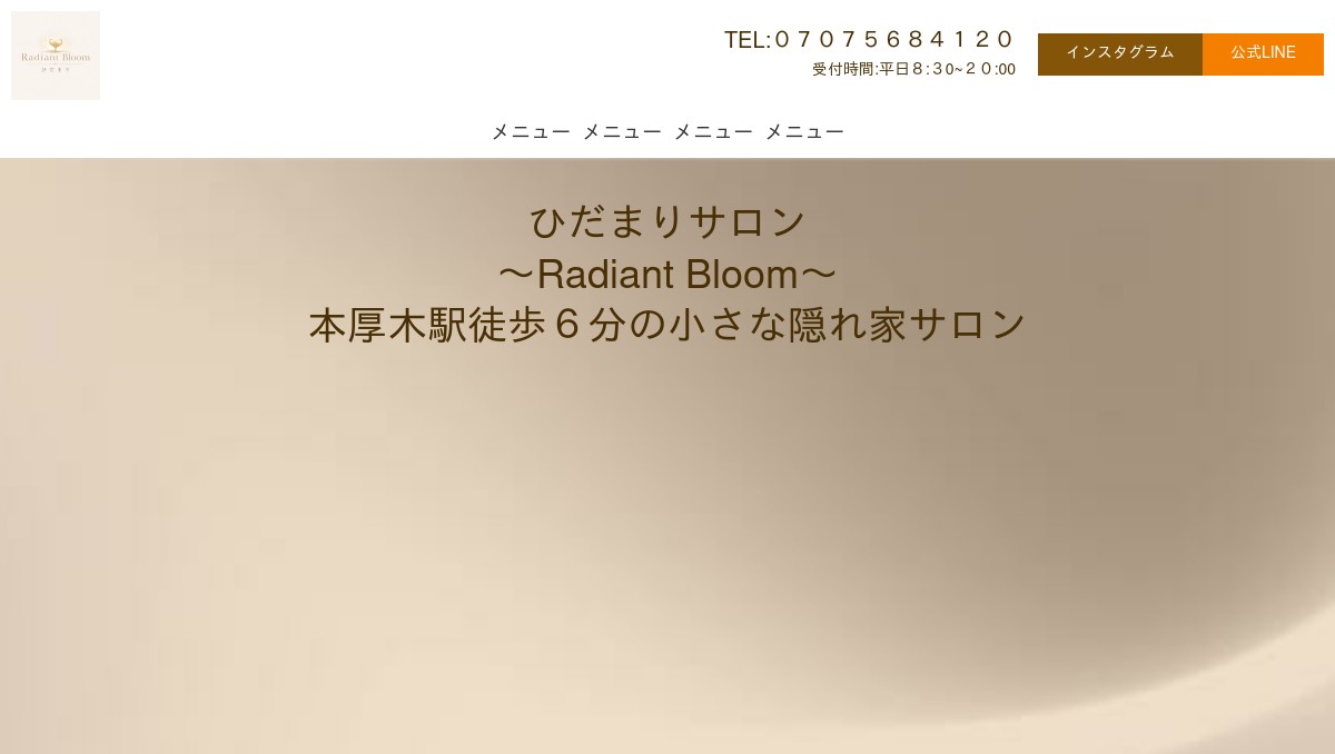 ひだまり休憩所の外観