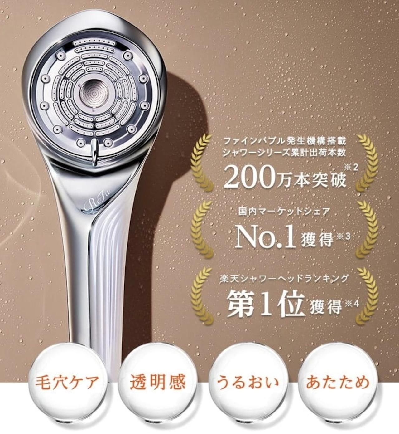 ReFa FINE BUBBLE U