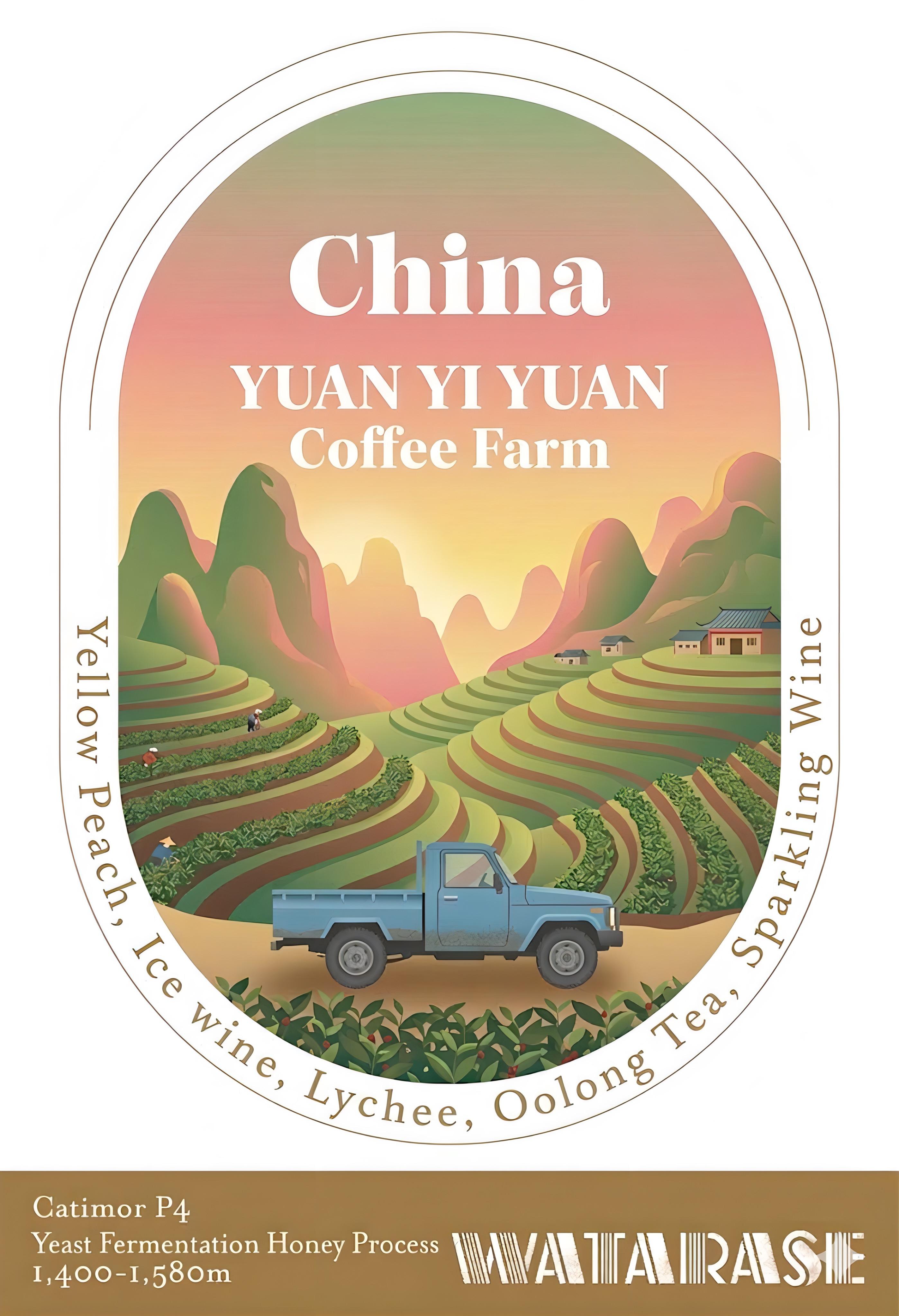 中国 YUAN YI YUAN Coffee Farm (Cinnamon Roast) 100gの商品画像