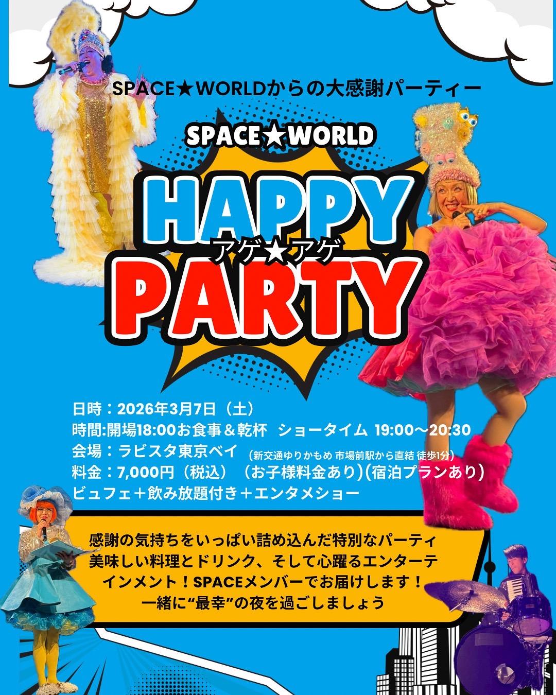 3/7HAPPY☆アゲ☆アゲ PARTY感謝祭