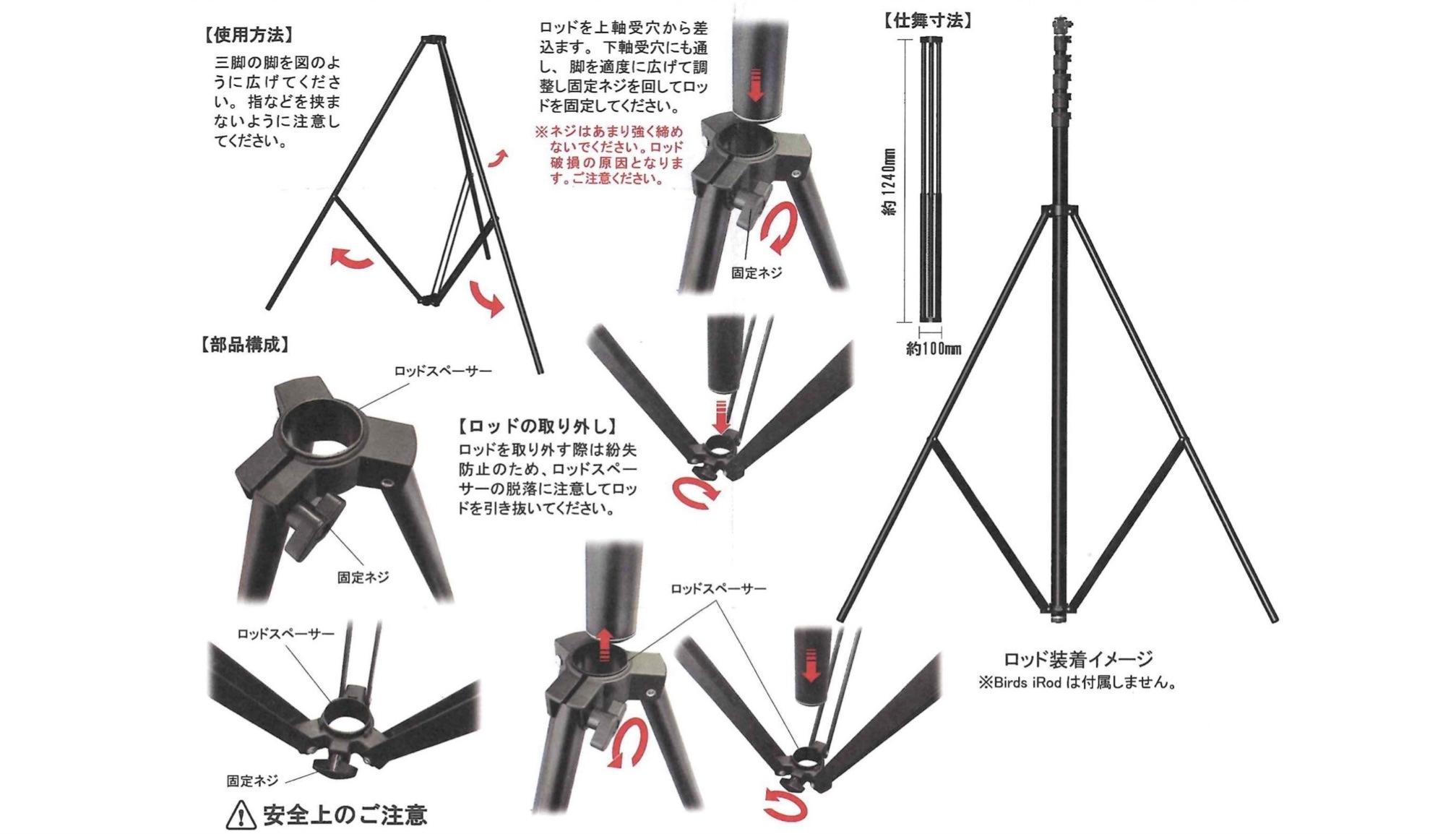 7.5m業務用三脚セット／保険調査・高所撮影対応の商品画像
