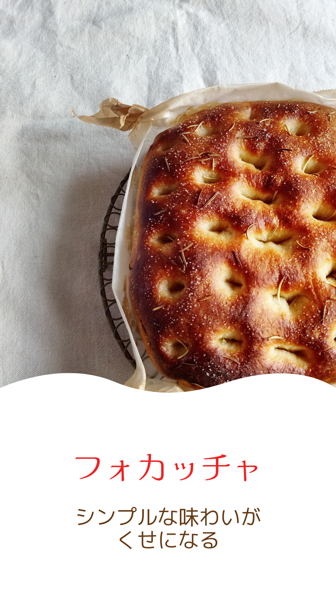 とかち野酵母で作るハンバーガー／パン教室／パン