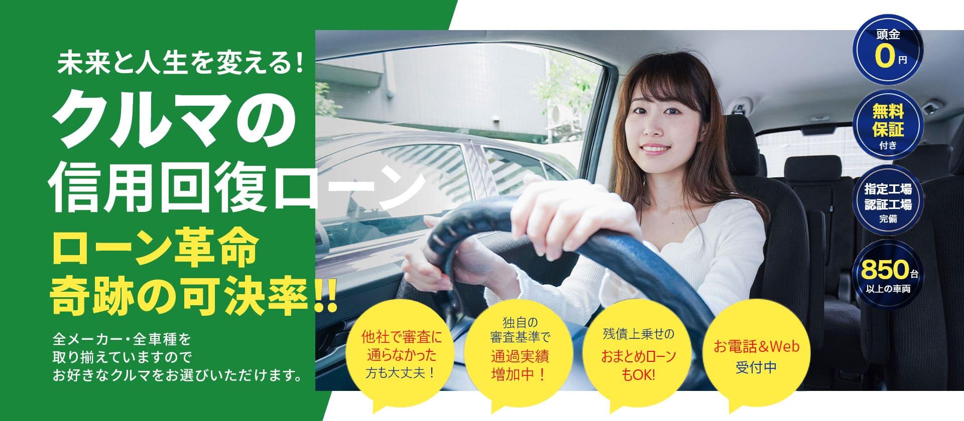 ローン審査に不安ならRSローン革命