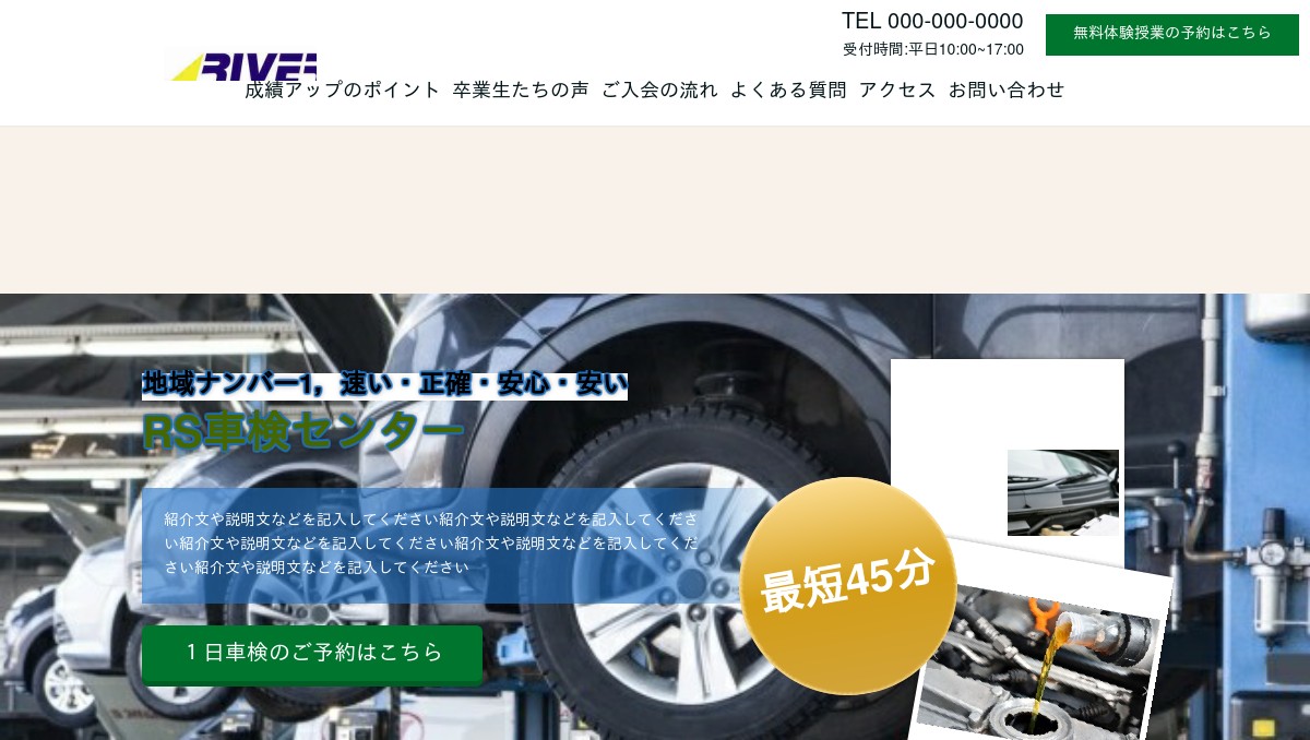 立会い90分車検のコアラ俱楽部の写真(神奈川県藤沢市)