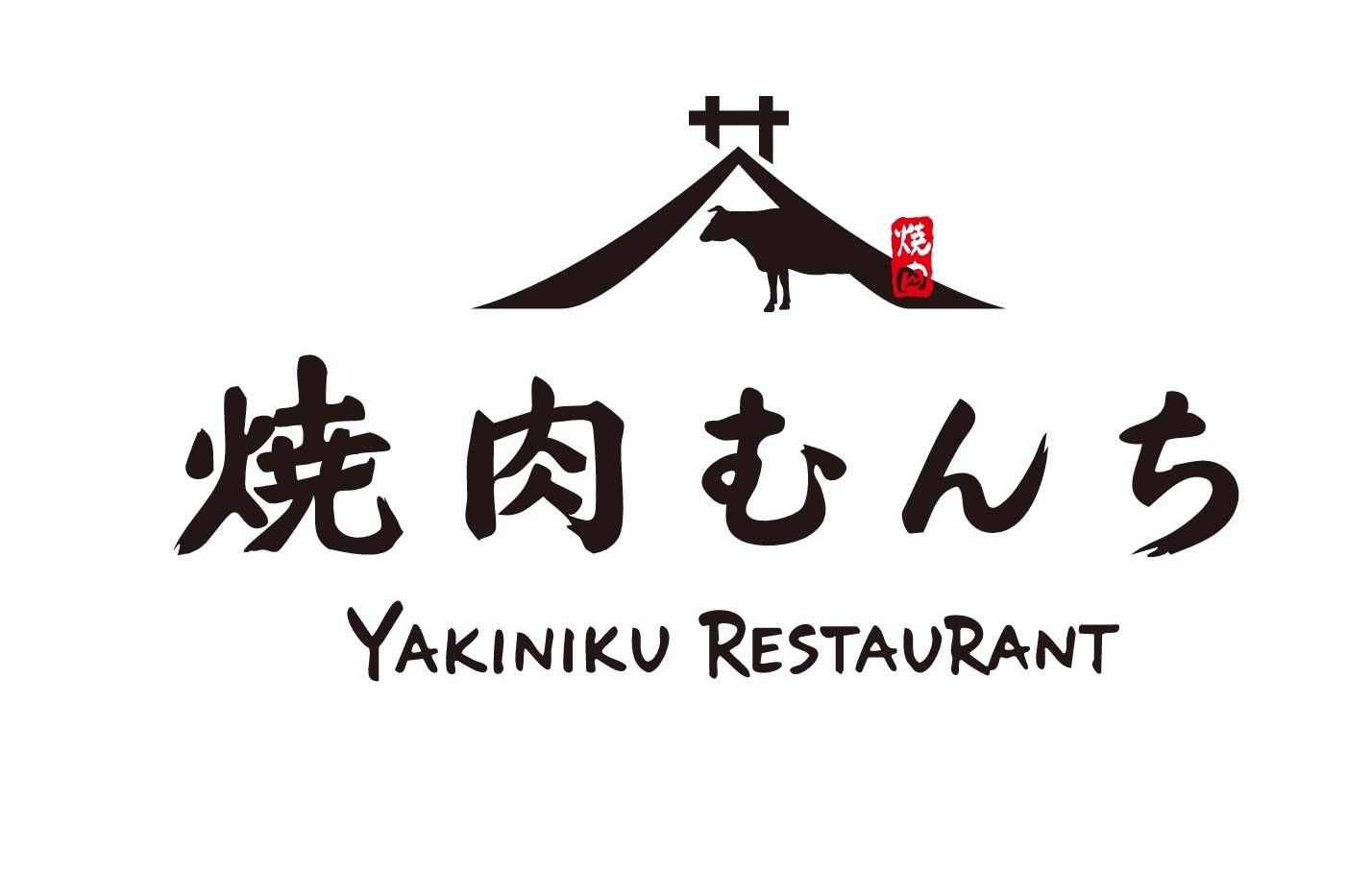 焼肉むんち：広島駅西エキニシの焼肉・ホルモン・冷麺・和牛焼肉を 