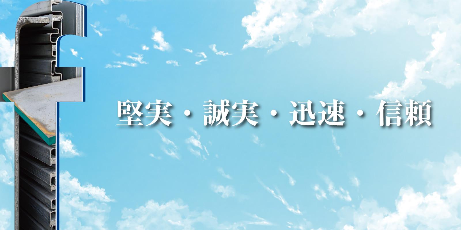 フクショウ（堅実・誠実・迅速・信頼）