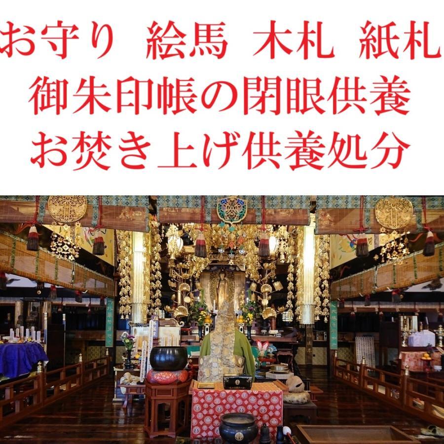 【閉眼供養】合同　（レターパックプラス）の商品画像