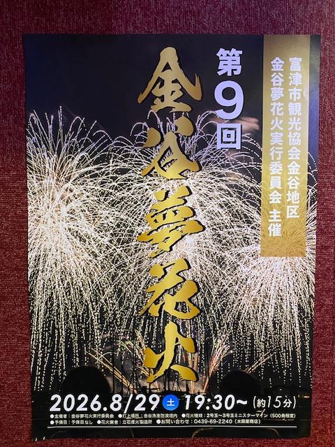 真鯛・イサキ 地魚刺身盛り合わせ