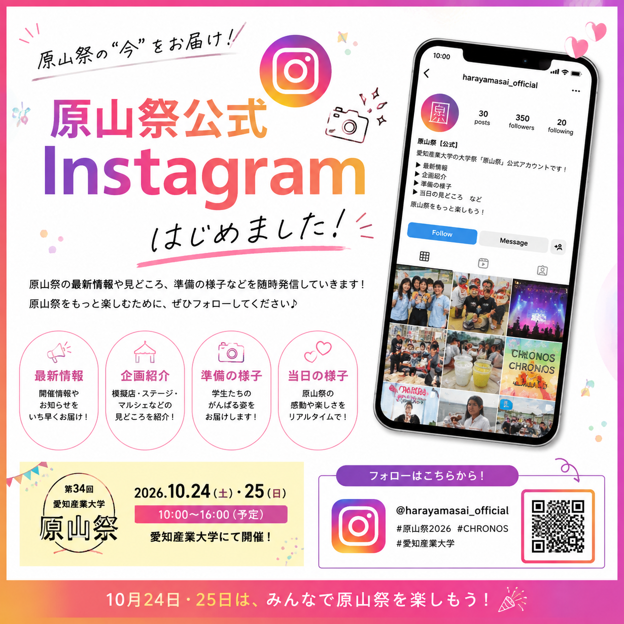 記事の写真