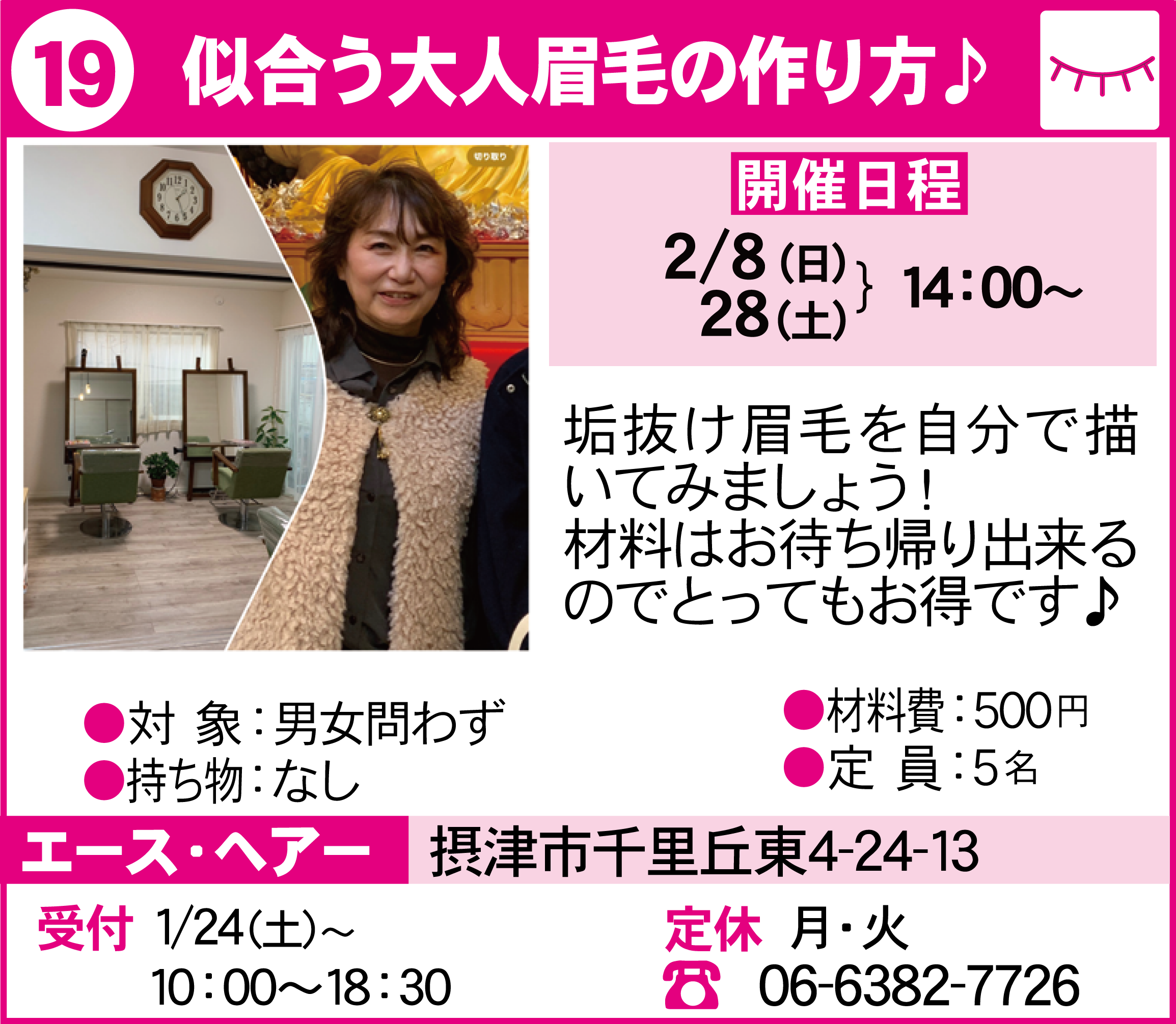 摂津まちゼミＡＢＣイングリッシュ鳥飼