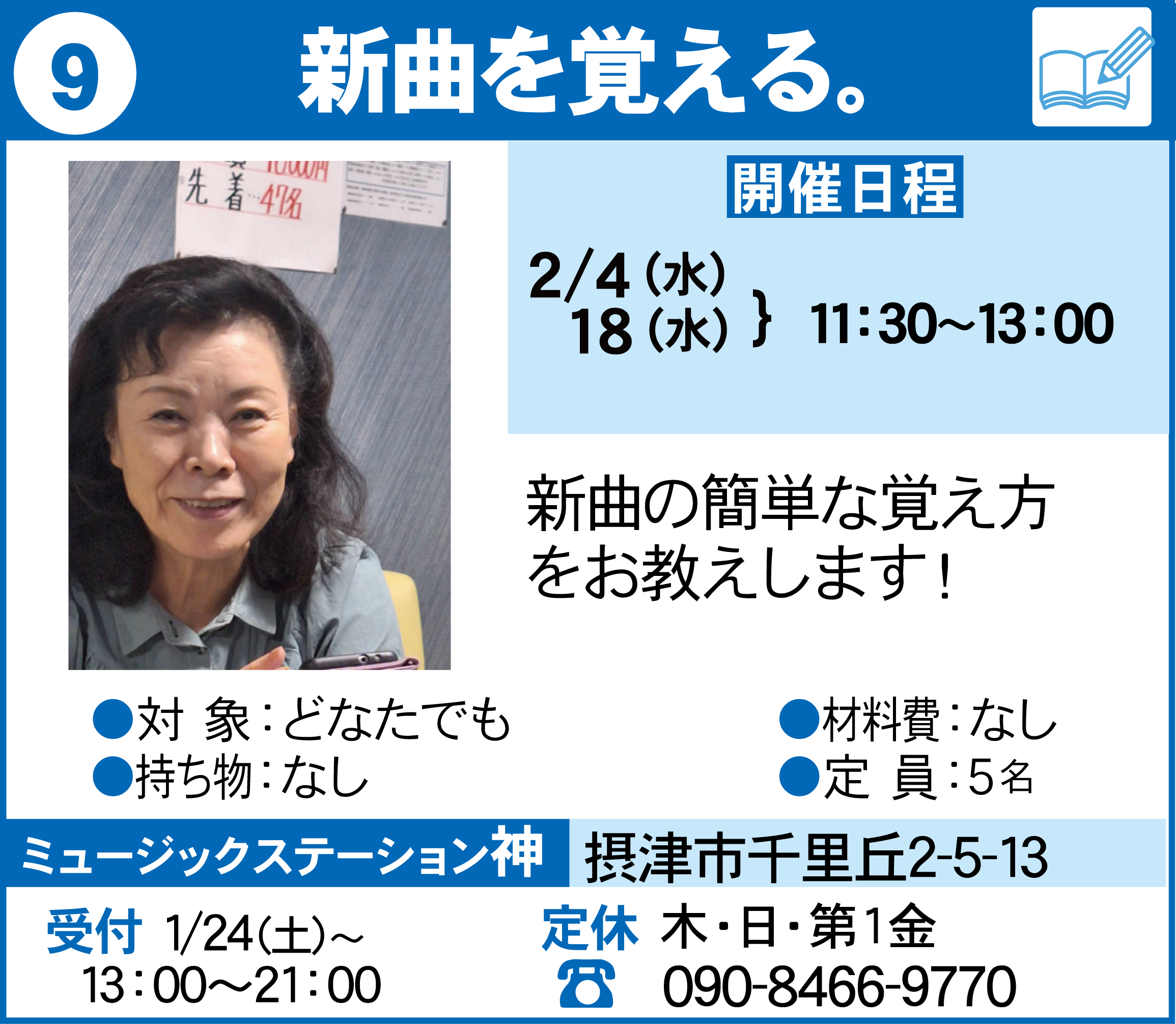 摂津まちゼミＡＢＣイングリッシュ鳥飼