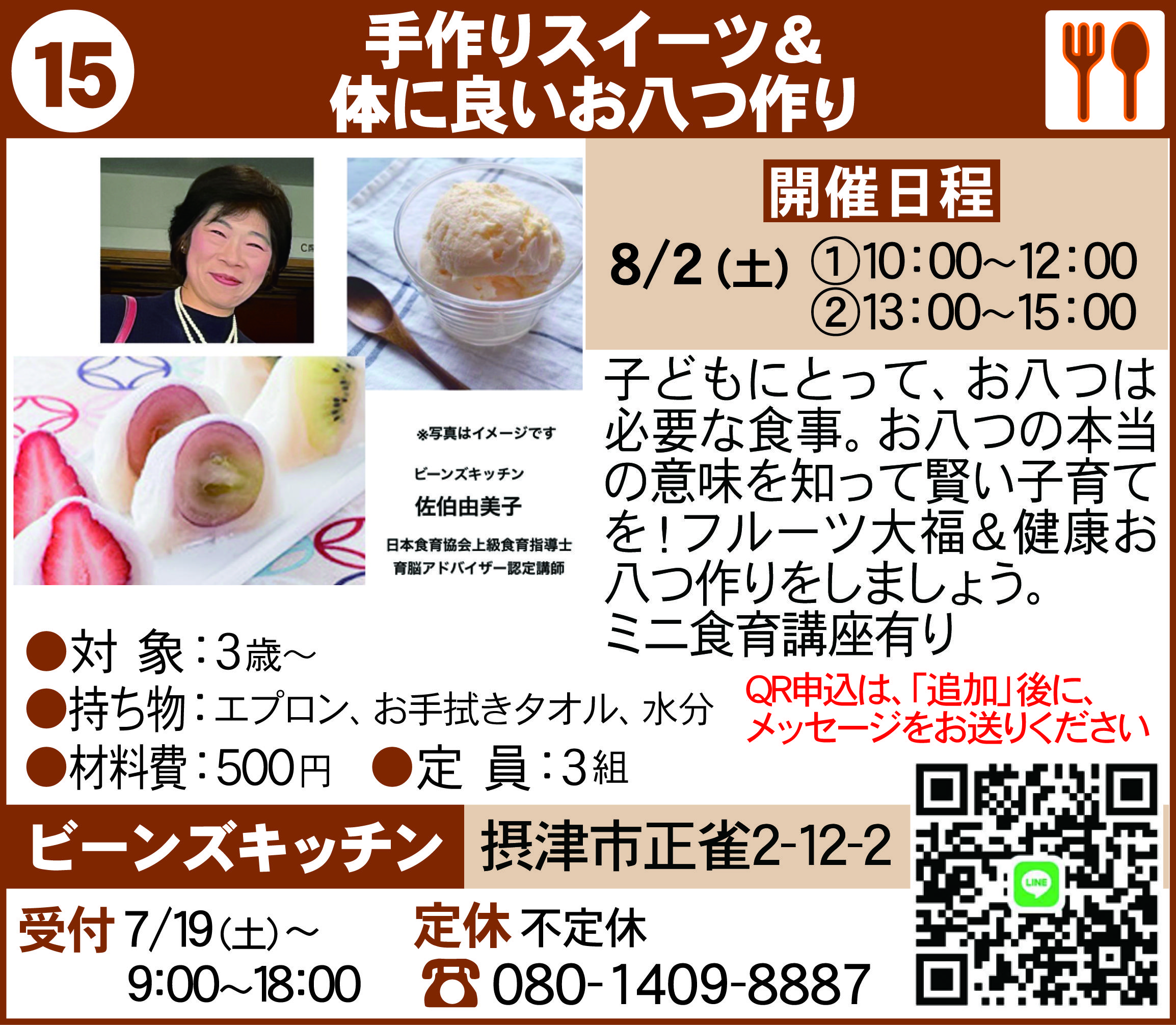 摂津まちゼミＡＢＣイングリッシュ鳥飼