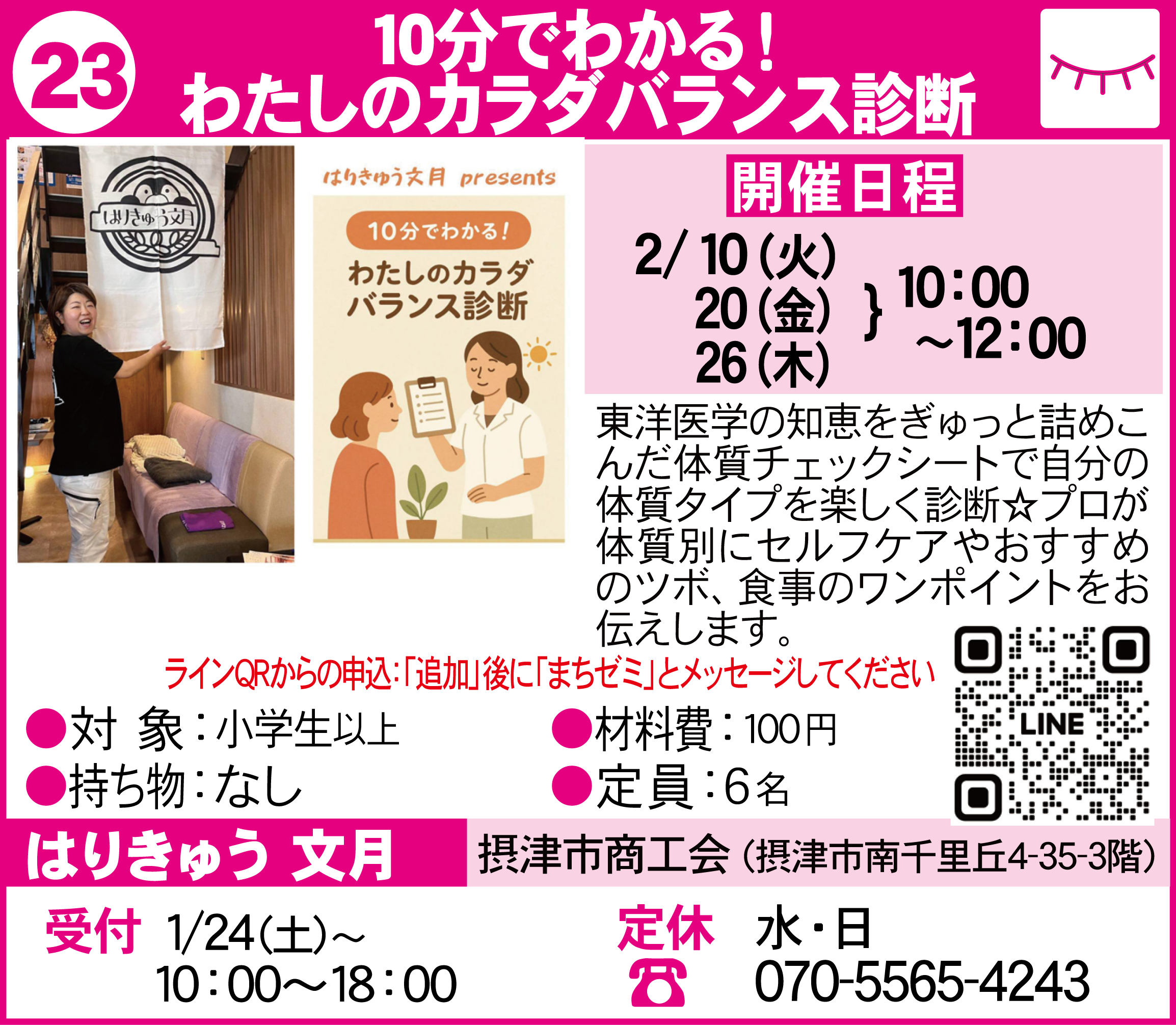 摂津まちゼミＡＢＣイングリッシュ正雀