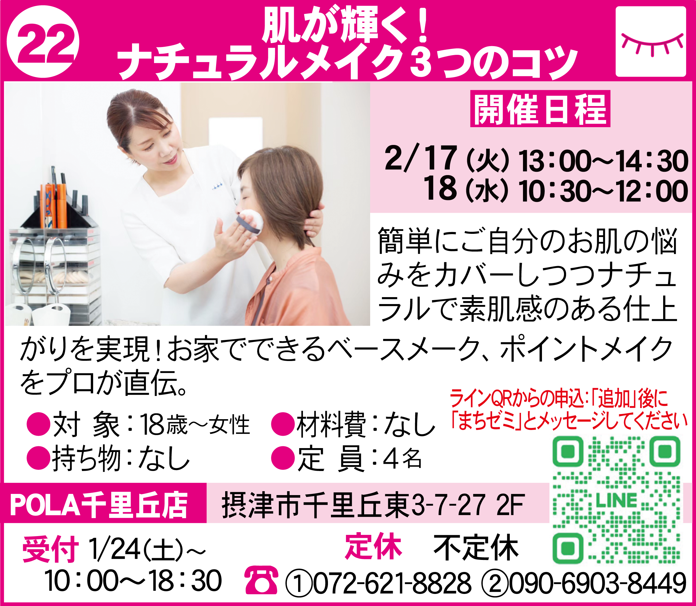 摂津まちゼミＡＢＣイングリッシュ鳥飼