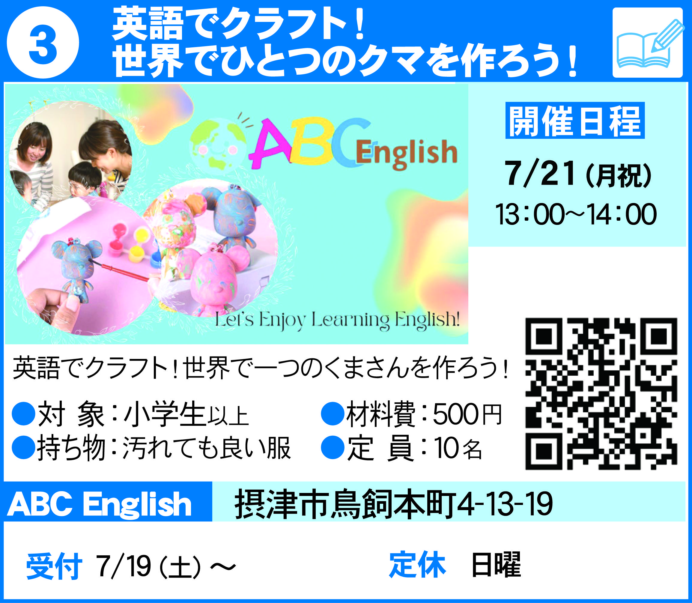 摂津まちゼミピカケジャスミン